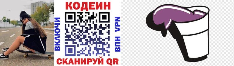 shop наркотические препараты  Элиста  Кодеиновый сироп Lean напиток Lean (лин)  цены  