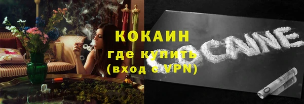 кокаин премиум Волоколамск