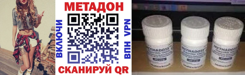 Метадон мёд  Элиста 